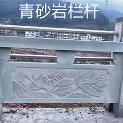 杭州青砂岩栏杆