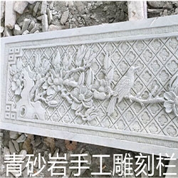 贵州青砂岩机雕栏板