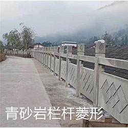 贵州青砂岩栏杆菱形